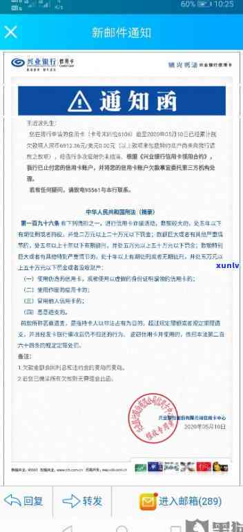 蚂蚁借呗逾期了发了催款通知函可以协商吗，怎样协商解决蚂蚁借呗逾期疑问？收到催款通知函后该怎么做？