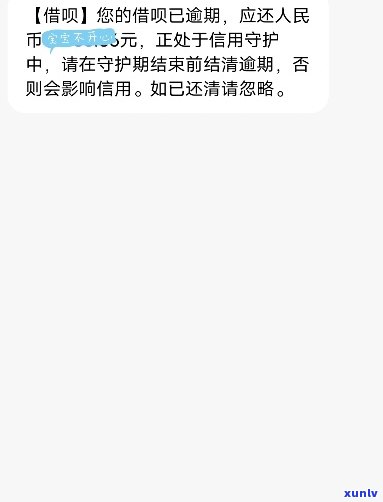 借呗逾期怎样协商期还款，学会与借呗协商：教你怎样申请期还款