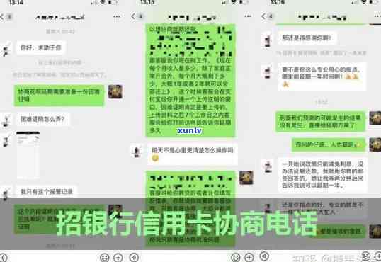 怎样有效与信用卡公司协商？请拨打相关  