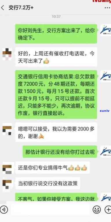 欠银行信用卡协商还款流程怎么写的，详细解析：欠银行信用卡协商还款的流程步骤