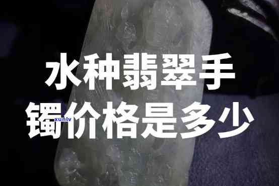 带水线的翡翠-带水线的翡翠值钱吗