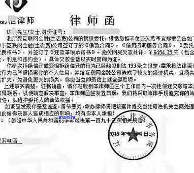 网商贷逾期律师函怎么写文，网商贷逾期：律师函写作指南与文解析