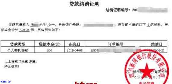 网商贷逾期申请材料填写什么内容，怎样填写网商贷逾期申请材料？