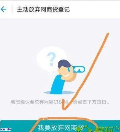 网商贷逾期申请材料填写什么内容，怎样填写网商贷逾期申请材料？