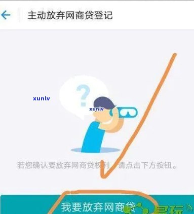 网商贷逾期无法自助填写资料，网商贷逾期：为何无法自助填写资料？