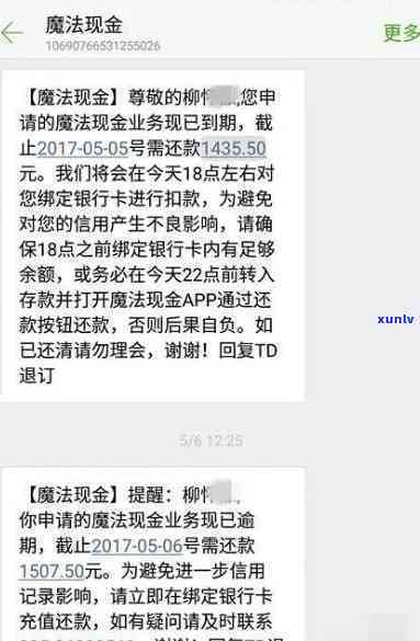 网商贷逾期协商不成,走法律程序会怎样，网商贷逾期协商无果，法律途径怎样解决？