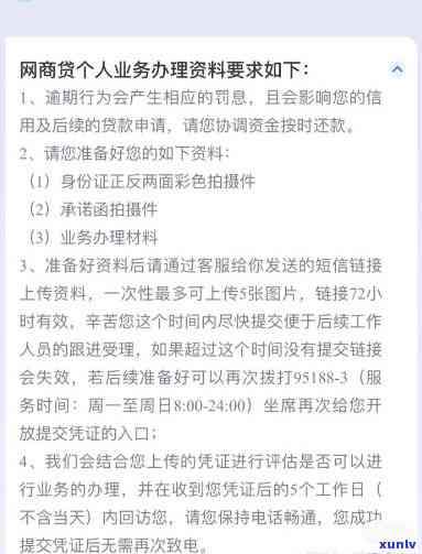 网商贷逾期还不上协商无果，被起诉，该怎样应对？