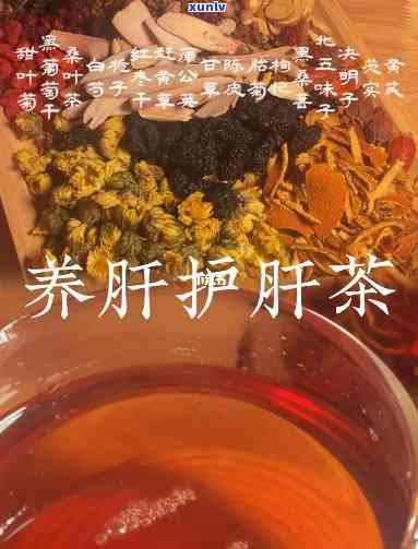 肝不好喝什么茶好调理肝胆，护肝养胆，你不可不知的几款茶饮推荐！