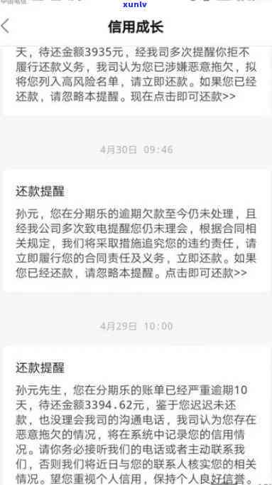 网商贷逾期反馈应该怎么写-网商贷逾期反馈应该怎么写文案