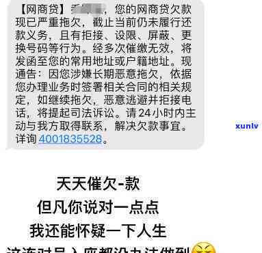 网商贷逾期通知内容，关键提醒：您的网商贷逾期通知已到达，请尽快解决！