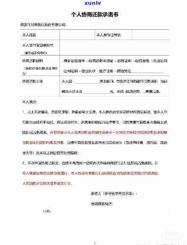 网商贷逾期协商经历怎么写-网商贷 逾期 协商