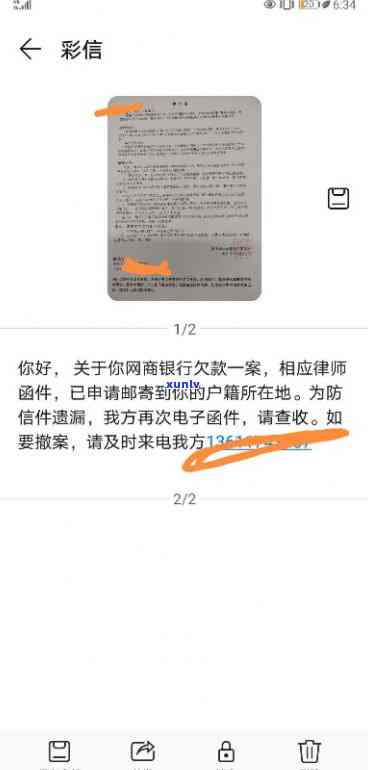 网商贷逾期疑问反馈怎么写文，怎样撰写网商贷逾期疑问的反馈报告？