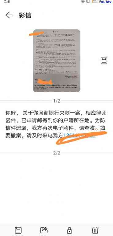 网商贷逾期问题反馈怎么写-网商贷逾期问题反馈怎么写的