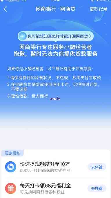 网商贷贷后问题反馈怎么写-网商贷贷后问题反馈怎么写的