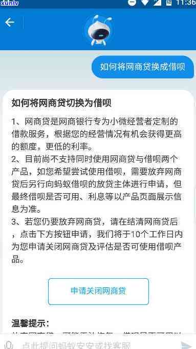 网商贷贷后问题反馈怎么写-网商贷贷后问题反馈怎么写的