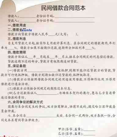 网贷协商一次性还款协议怎么写-网贷协商一次性还款协议怎么写的