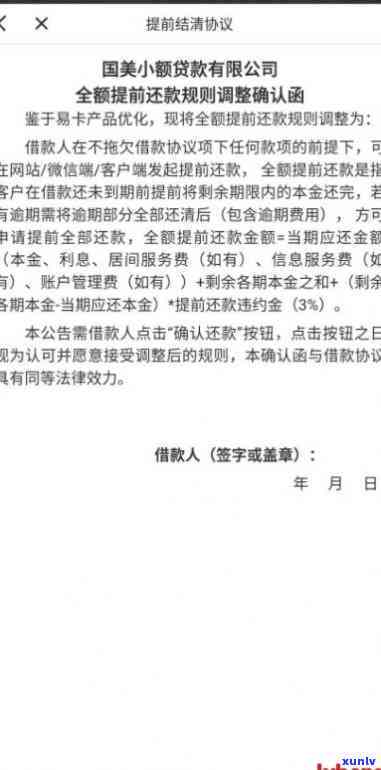 网贷协商一次性还款协议怎么写-网贷协商一次性还款协议怎么写的