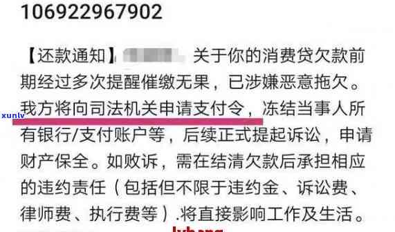 网商贷逾期协商还款的申请怎么写-网商贷逾期协商还款的申请怎么写的