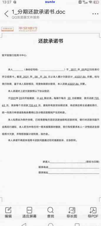 协商还款怎么写-个人困难证明协商还款怎么写