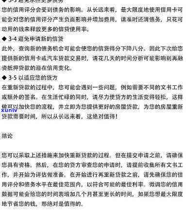 协商分期还款怎么写申请，怎样申请协商分期还款？一份详细的指南