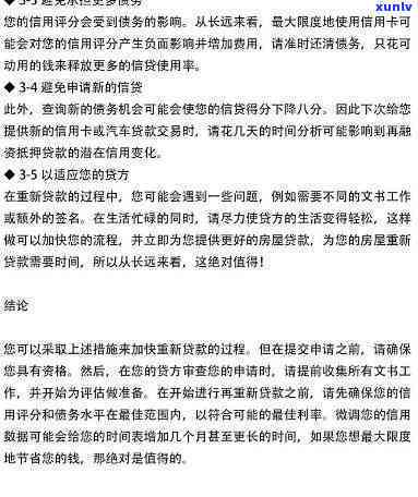 怎样写协商分期还款申请书？详尽教程与模板