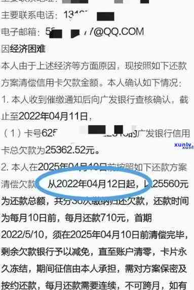 协商分期还款需要什么证明，怎样实施协商分期还款？需要哪些证明材料？