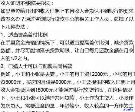 协商还款收入证明模板，怎样撰写有效的协商还款收入证明模板？