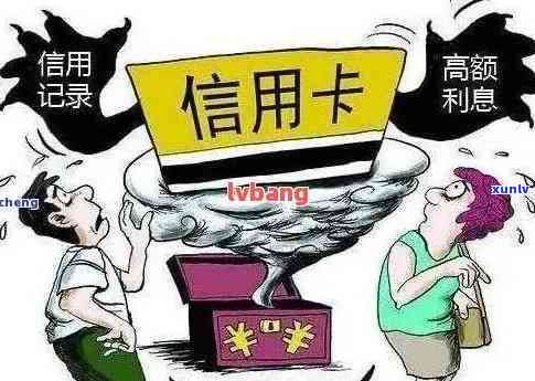 熟悉信用卡逾期的6个要点：从欠款起因到解决  全解析