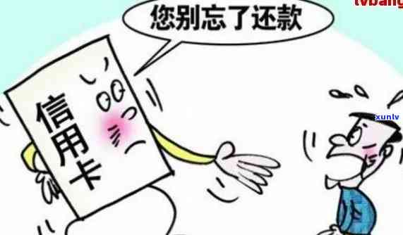 信用卡逾期的无奈句子怎样表达？