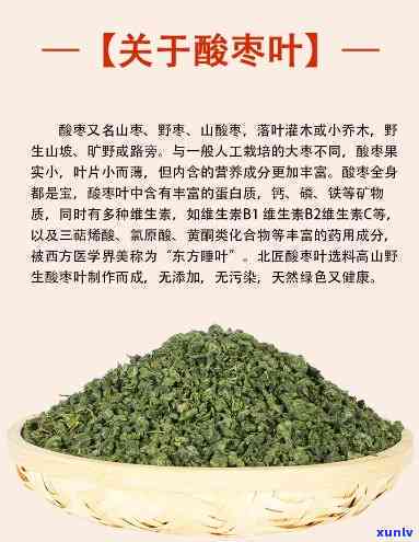 酸枣叶茶禁忌人群：了解哪些人不适合饮用