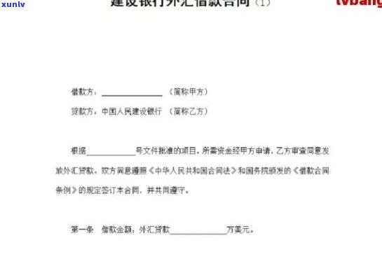 撰写银行协商还款协议书：本、步骤与留意事