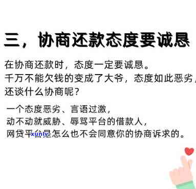 银行协商还款怎么说，怎样与银行成功协商还款？一份详细的指南