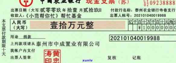 支票大写日期怎么写31日，怎样正确书写支票大写日期：以'31日'为例