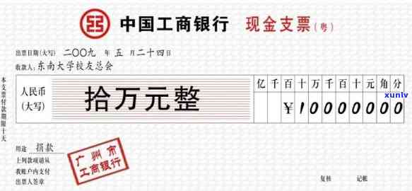 支票大写日期怎么写31日，怎样正确书写支票大写日期：以'31日'为例