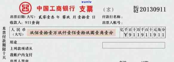 支票大写日期怎么写20，怎样正确书写支票上的大写日期：以'贰拾'为例