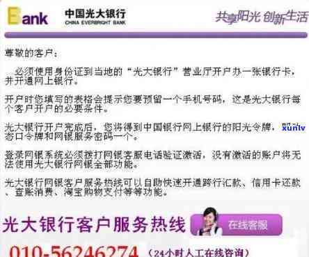 光大信用卡中心  是多少，查询光大信用卡中心  号码的方法