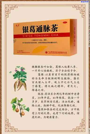 银通脉茶有什么副作用没有，【科普】喝银通脉茶有无副作用？一份全面解析奉上