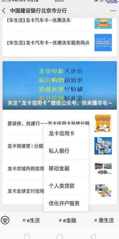 河北省信用卡中心官网：主页、联系方法一网打尽