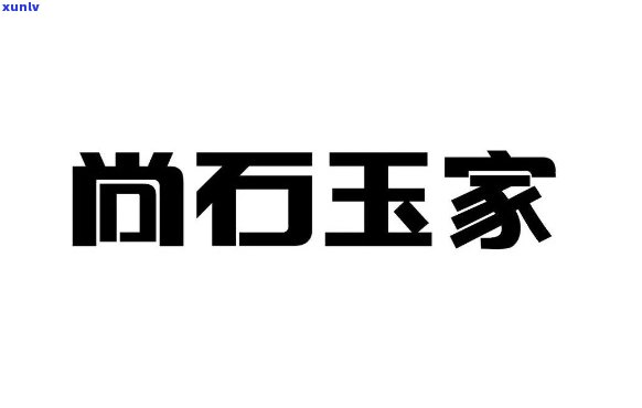 尚玉珠宝：地址、怎么样全了解！