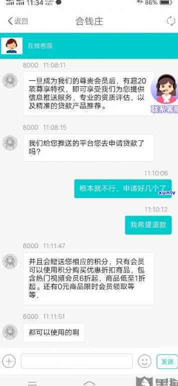 网贷逾期处理中心-网贷逾期处理中心是真的吗