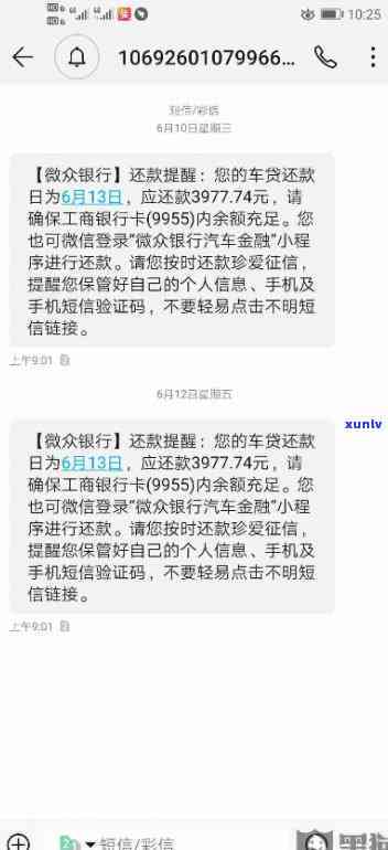 微众银行逾期中心发短信：真实存在，安全可靠吗？