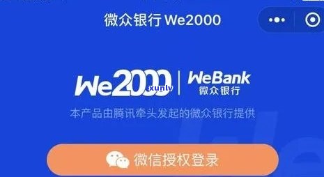 微众银行逾期中心发来短信，关键提醒：微众银行逾期中心发送短信，请及时解决