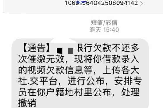 微众银行逾期中心-微众银行逾期中心短信