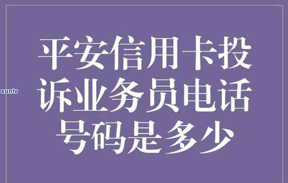 信用卡投诉中心  ，信用卡投诉中心  ：快速解决您的信用卡疑问