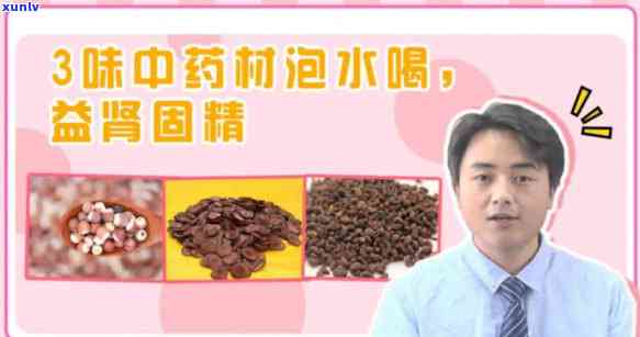 补肾生精用什么泡水喝，揭秘补肾生精饮品：哪些药材泡水效果好？