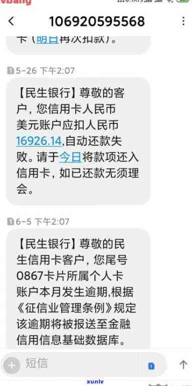 民生银行信用卡投诉中心：  有效，能否解决疑问？