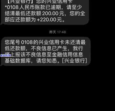 兴业银行逾期叫我前往信用卡中心还款：真实情况及应对策略