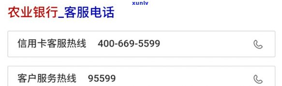 浙江农信信用卡中心  号码查询及联系方法