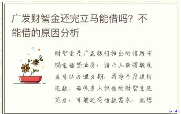 财智金还完后能否再次借款？立即申请可获答案