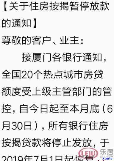 各大银行停息挂账政策最新-各大银行停息挂账政策最新消息